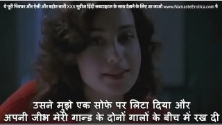 Hot Wife tells husband how she fucked another man husband gets horny and takes her ass with HINDI subtitles by Namaste Erotica dot com Video